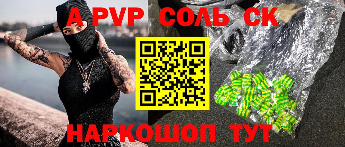 APVP крисы CK Чехов