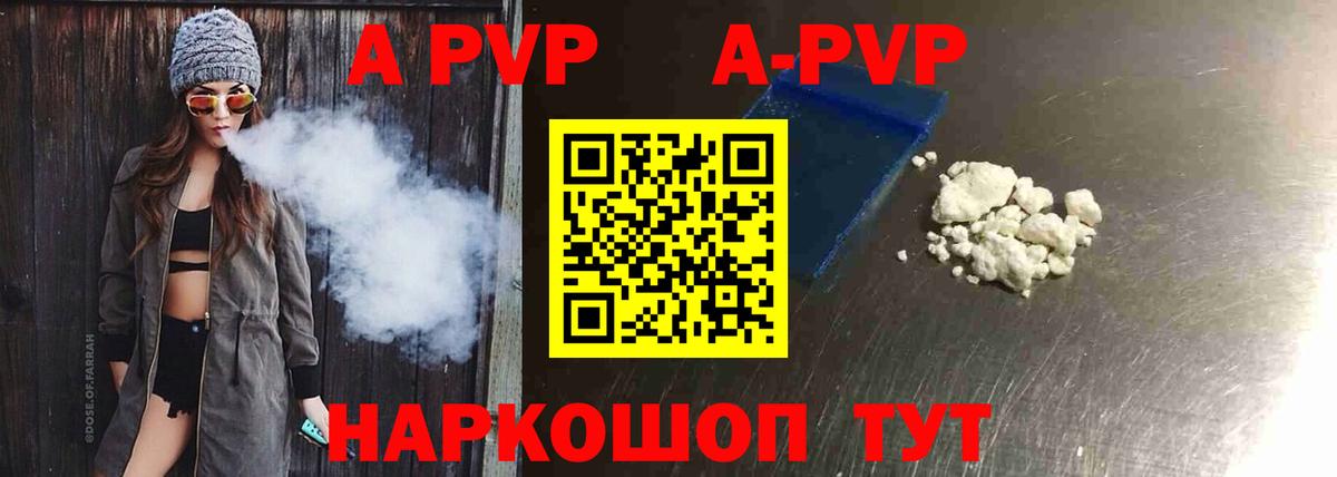 Alpha PVP Соль  где продают наркотики  Вход с VPN  Чехов  А ПВП СК КРИС  Альфа ПВП 