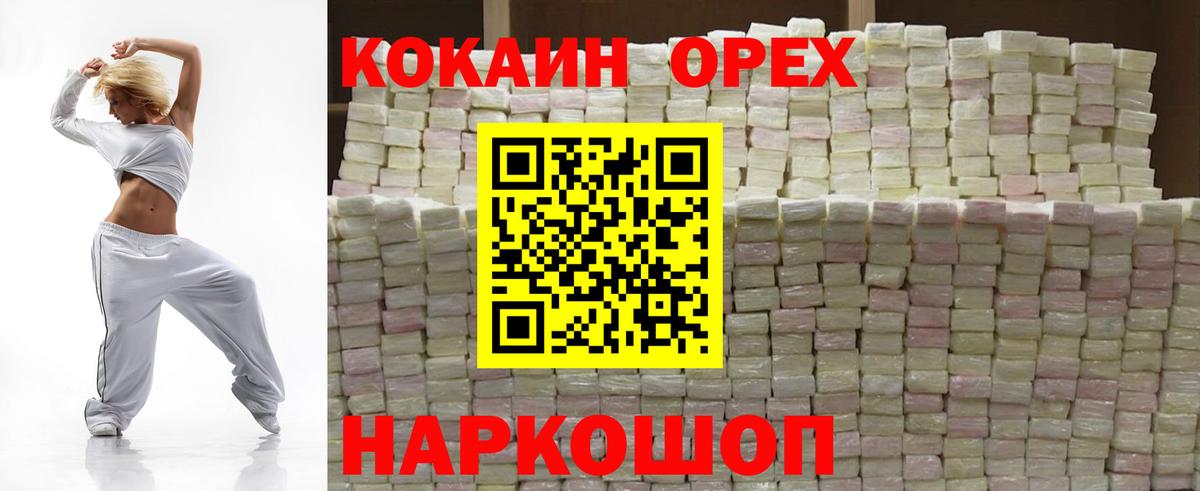 Cocaine 97%  КОКАИН 98%  Чехов  КОКАИН  Вход с VPN 