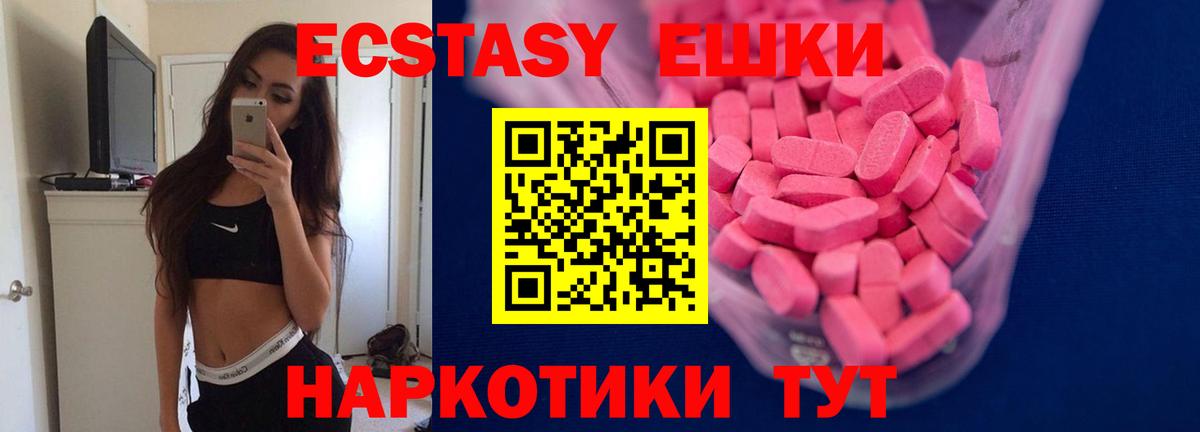   как зайти  Экстази  Чехов  ЭКСТАЗИ XTC  Вход с VPN  Ecstasy ешки 