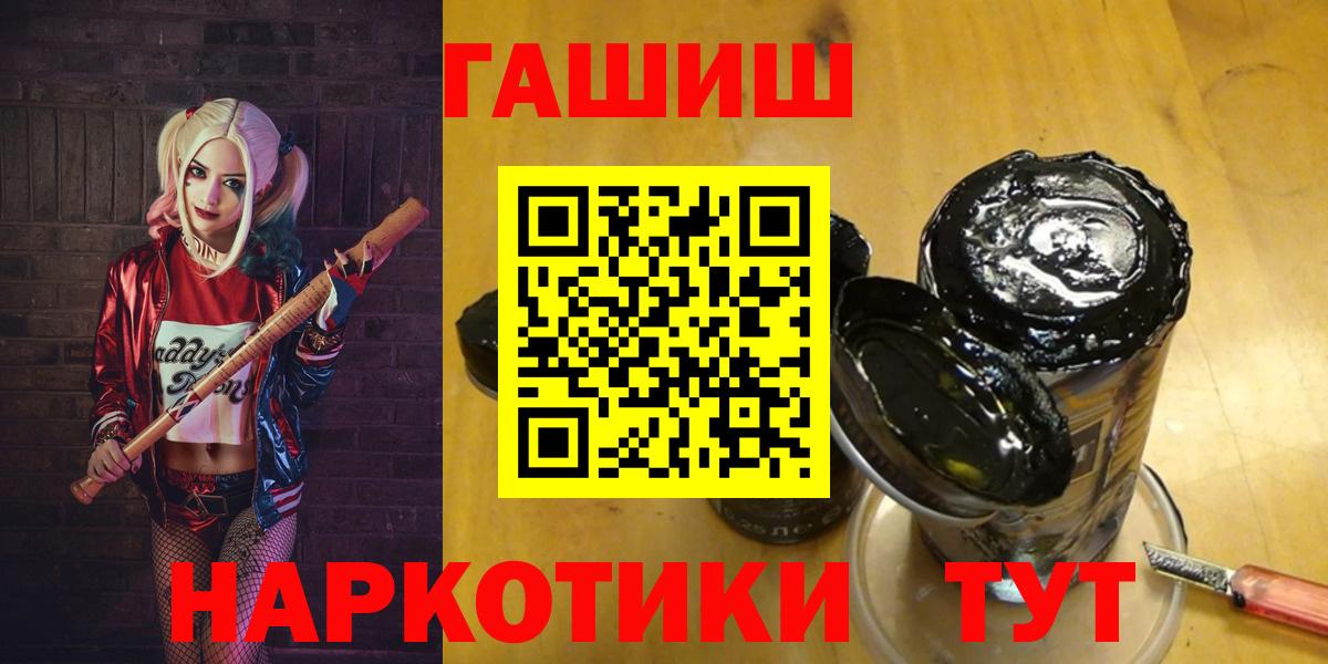 Чехов  ГАШ Ice-O-Lator  ГАШИШ  Гашиш ice o lator  Вход с VPN 