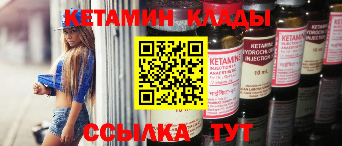 КЕТАМИН VHQ  КЕТАМИН ketamine  Вход с VPN  Чехов 