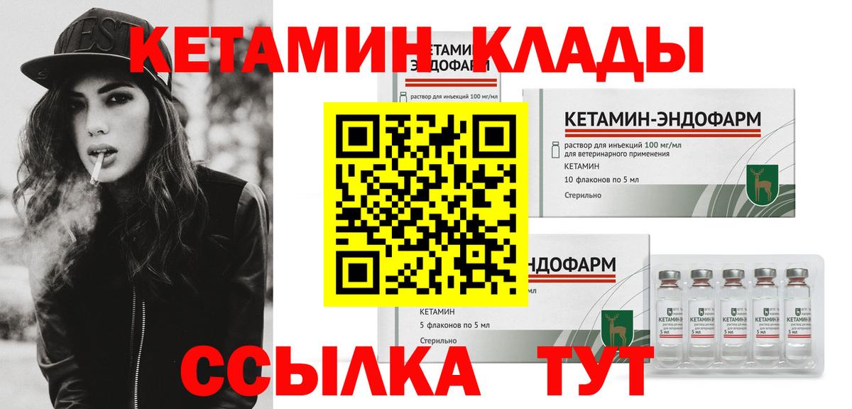 КЕТАМИН ketamine Чехов