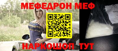 мефедрон VHQ Севастополь