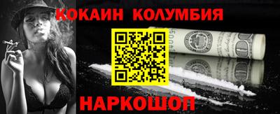 кокаин Славянск-на-Кубани