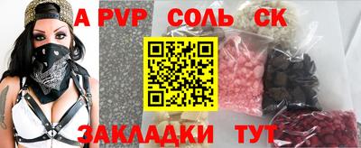 мефедрон VHQ Севастополь