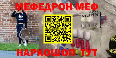 мефедрон VHQ Севастополь