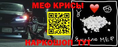 мефедрон VHQ Севастополь