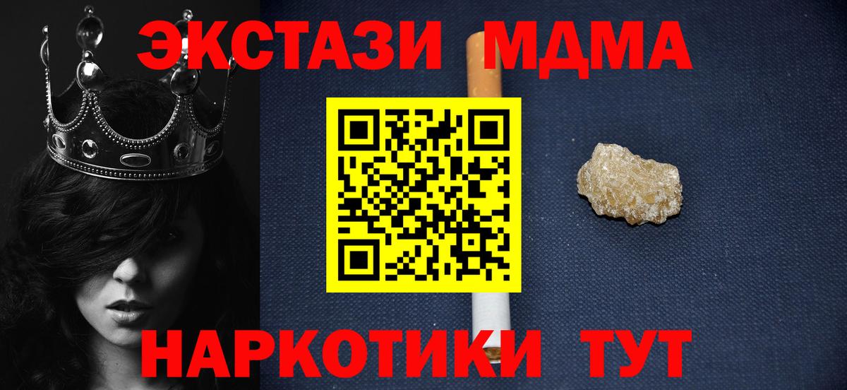 Чехов  MDMA  МДМА crystal  Вход с VPN  МДМА молли 
