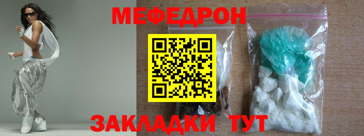 Меф  МЯУ-МЯУ кристаллы  Вход с VPN  Чехов  МЯУ-МЯУ 4 MMC  Меф 