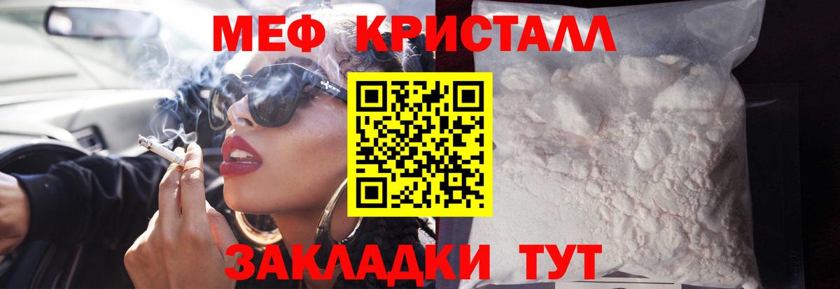 Мефедрон  Чехов