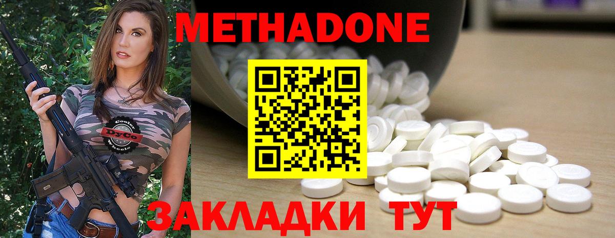 МЕТАДОН кристалл  Метадон мёд  Чехов  Вход с VPN 