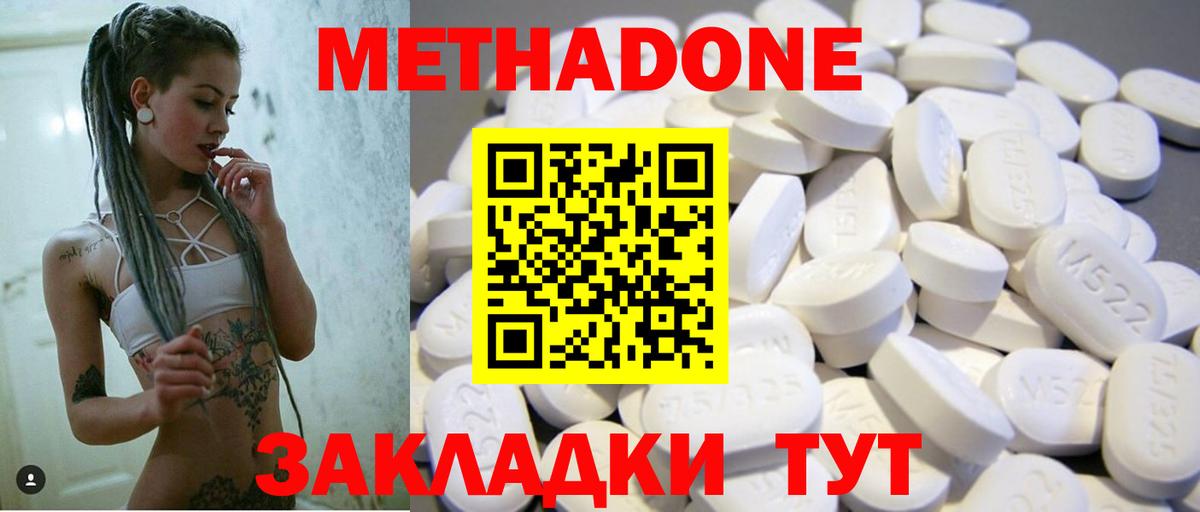 МЕТАДОН мёд Чехов