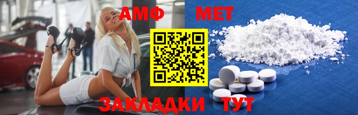Метамфетамин  Вход с VPN  Чехов  Метамфетамин пудра 