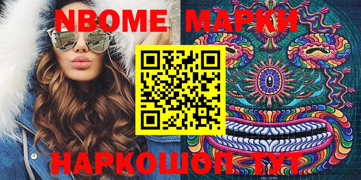 Марки 25I-NBOMe 1,5мг  Вход с VPN  Чехов 