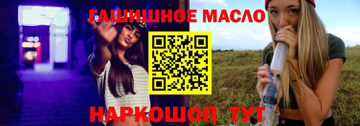 Чехов  ТГК гашишное масло  Вход с VPN 