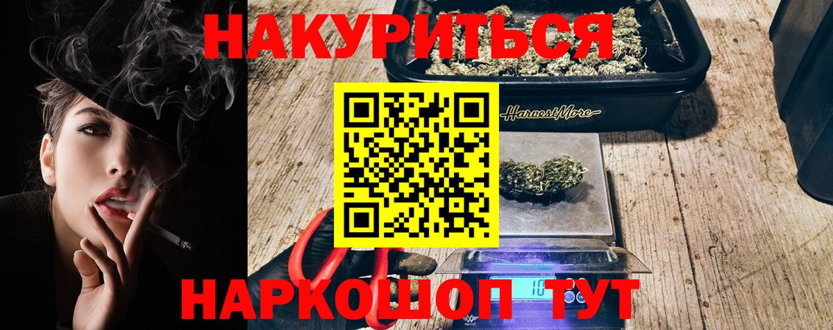 Канабис Ganja  Вход с VPN  Конопля White Widow  Шишки марихуана конопля  Чехов 